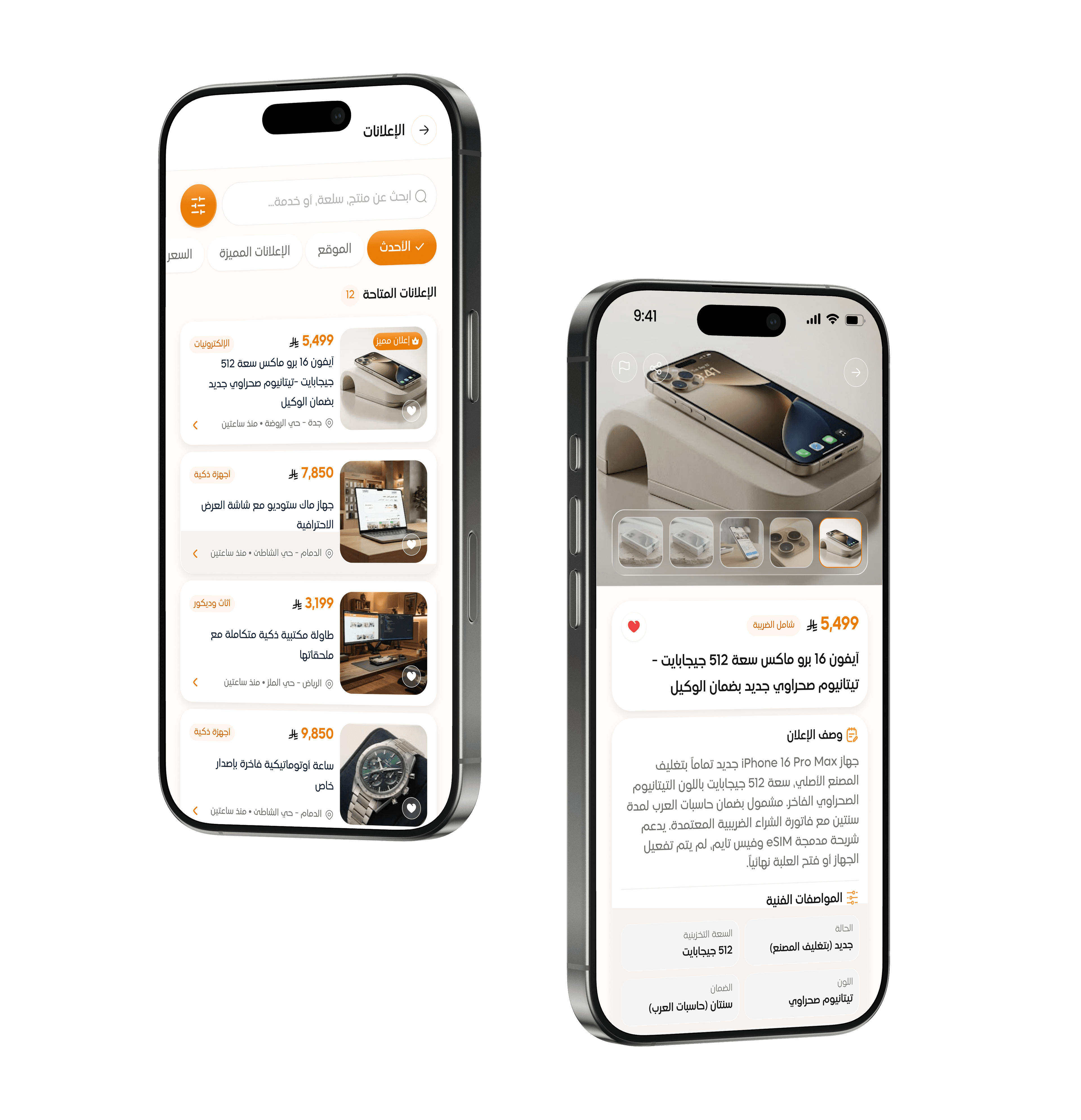 Maqsed app screen 7