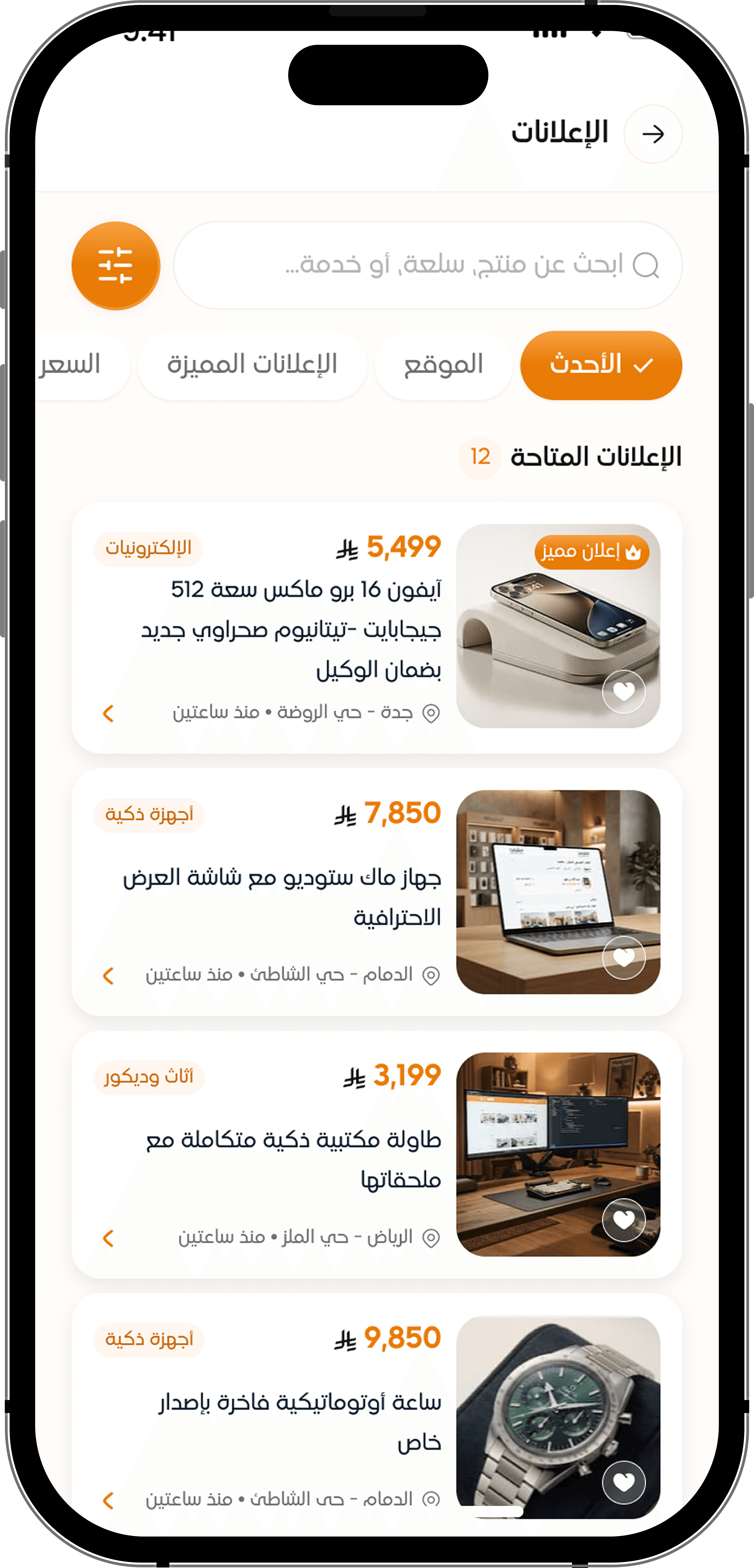 Maqsed app screen 1