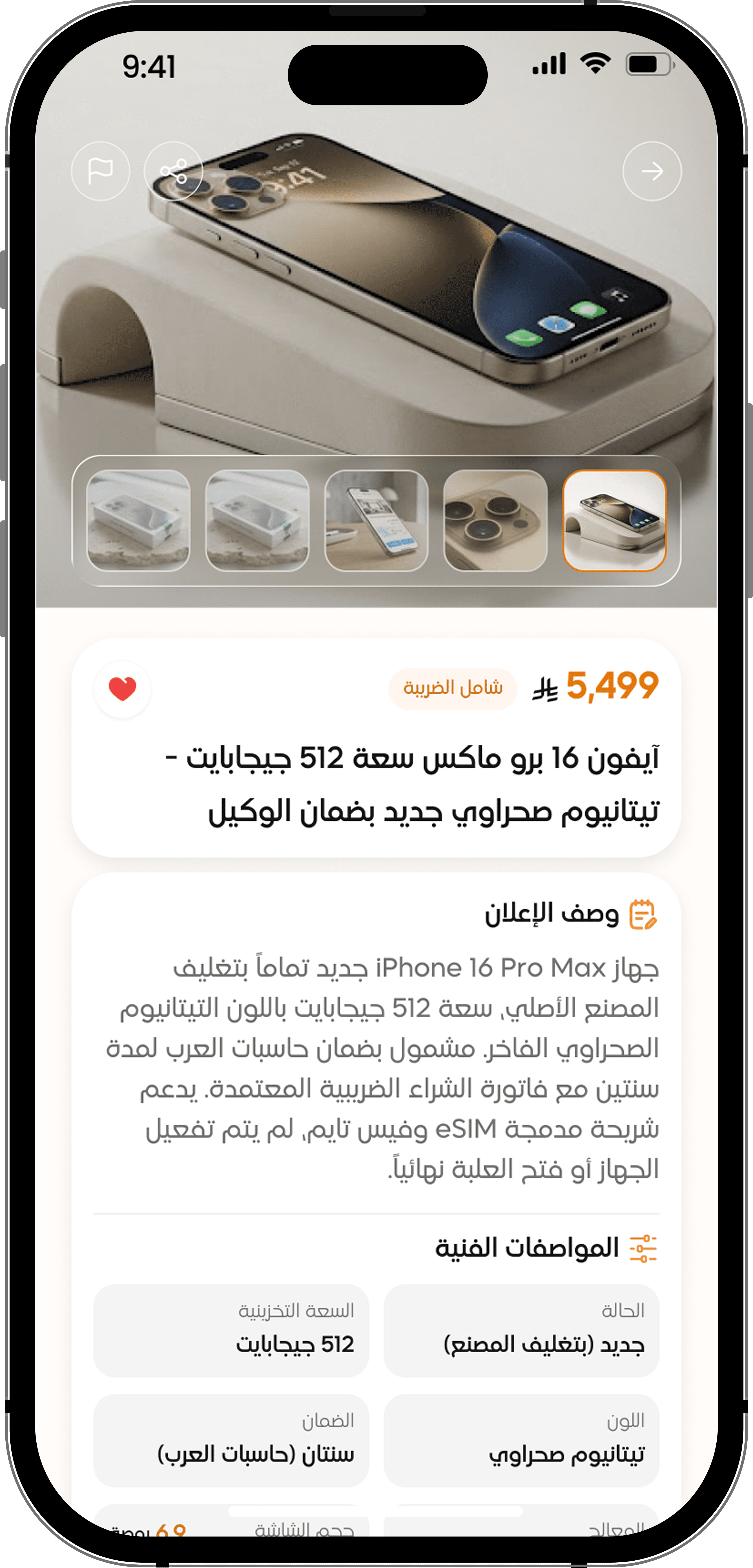 Maqsed app screen 2