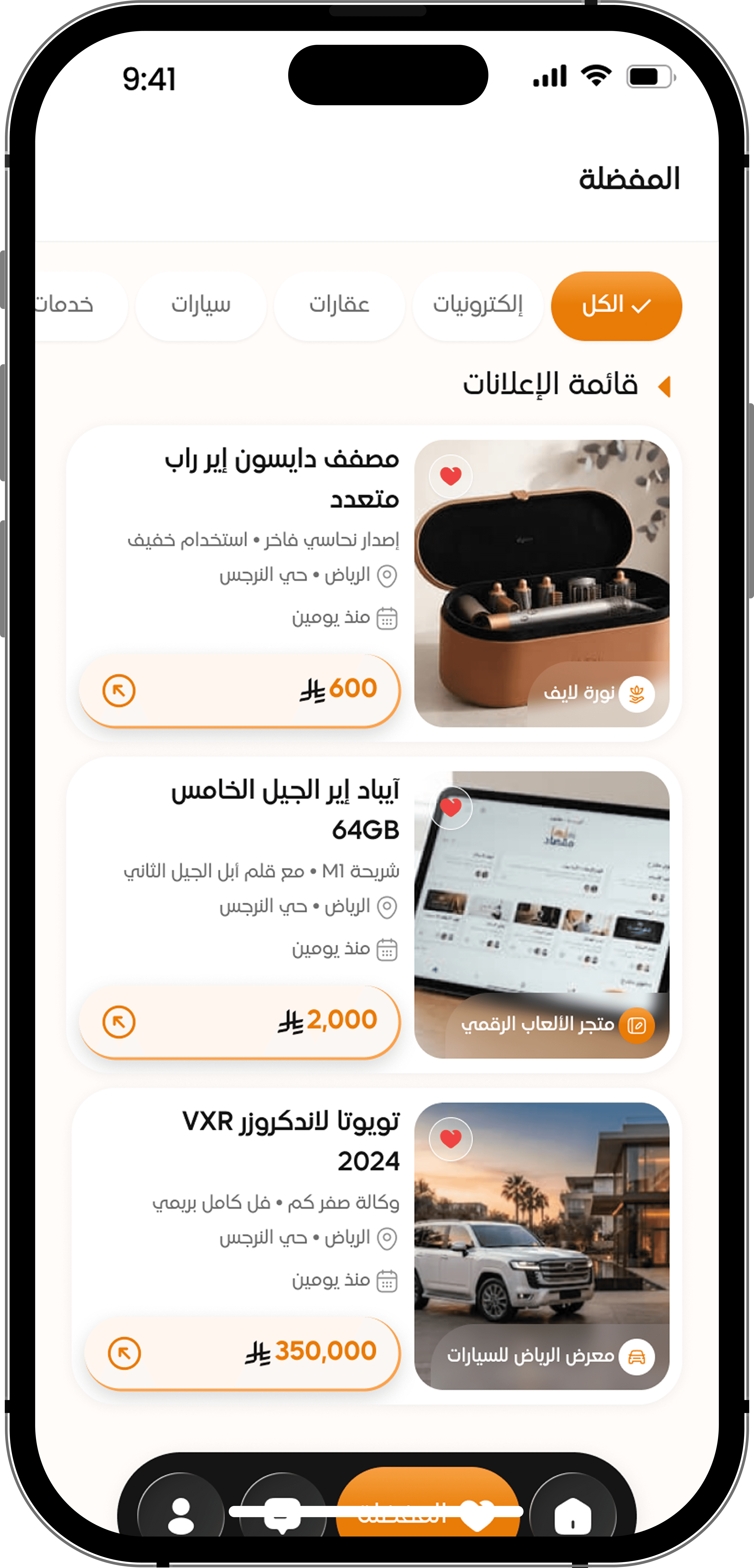 Maqsed app screen 3