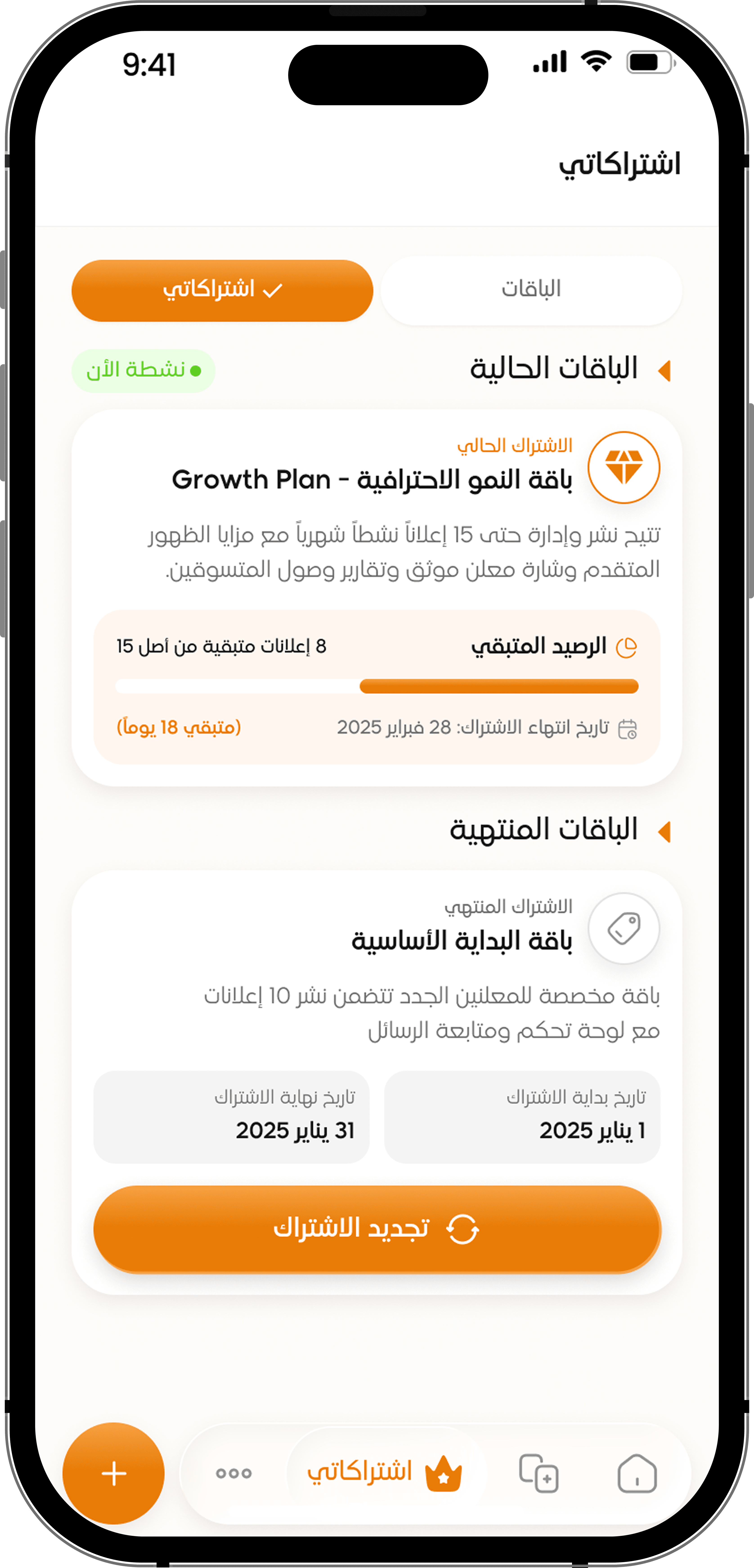 Maqsed app screen 6